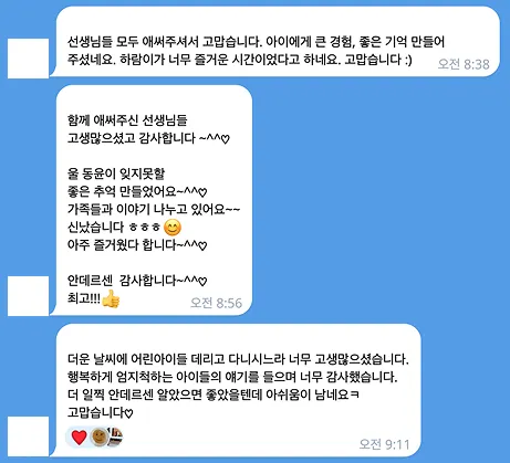 중학생 꿈찾기 유럽문학캠프 148