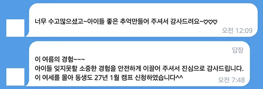 청소년 홍콩국제캠프 149