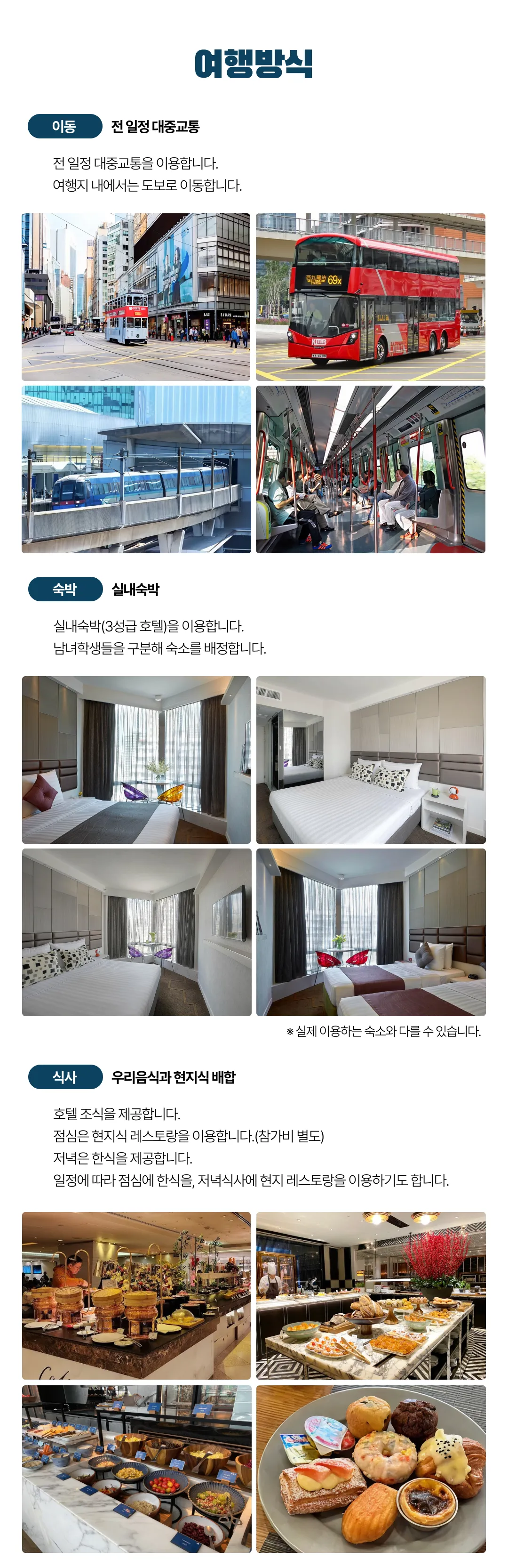 청소년 홍콩국제캠프 3