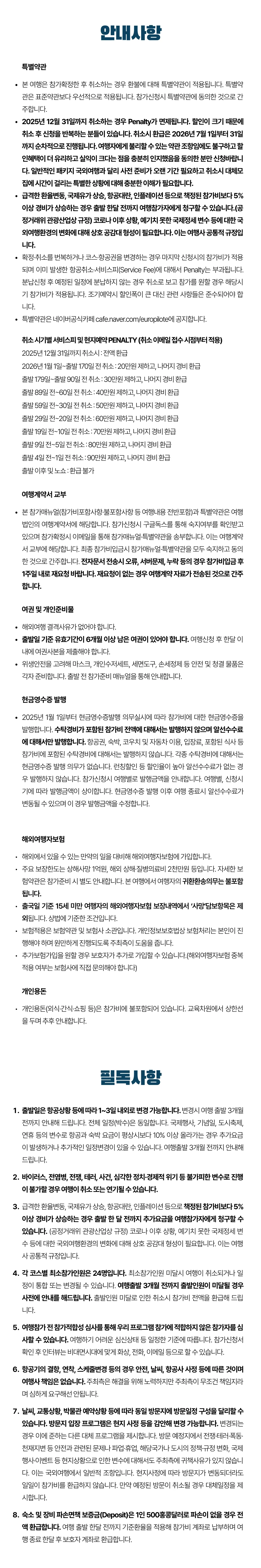 청소년 홍콩국제캠프 6