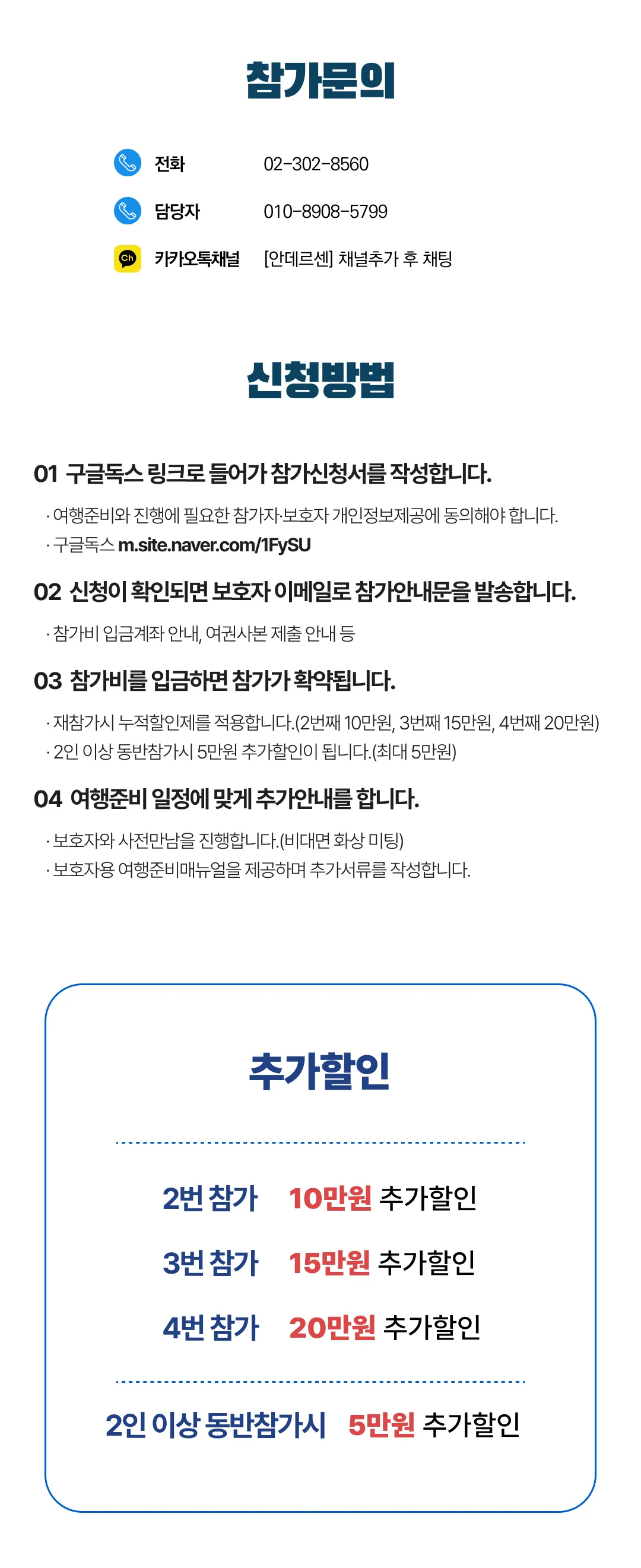 청소년 홍콩국제캠프 7