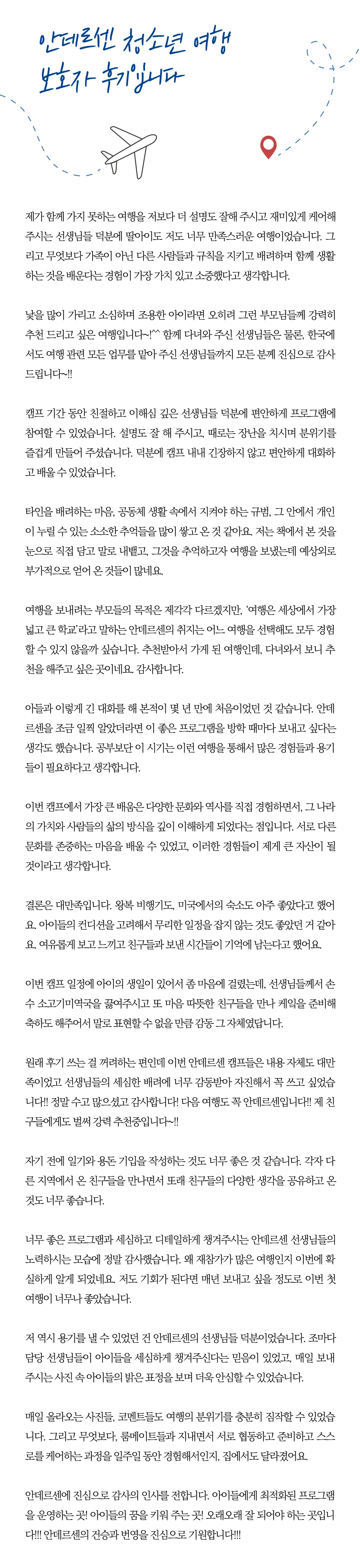 청소년 홍콩국제캠프 9