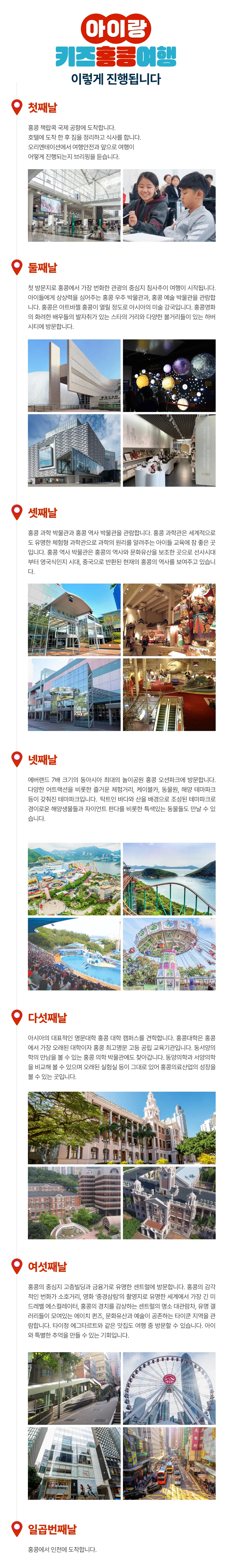아이랑 키즈홍콩여행 5
