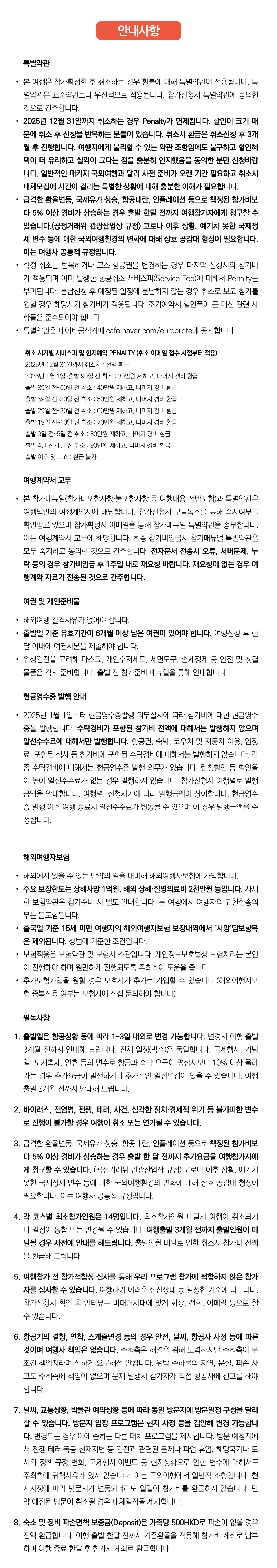 아이랑 키즈홍콩여행 6