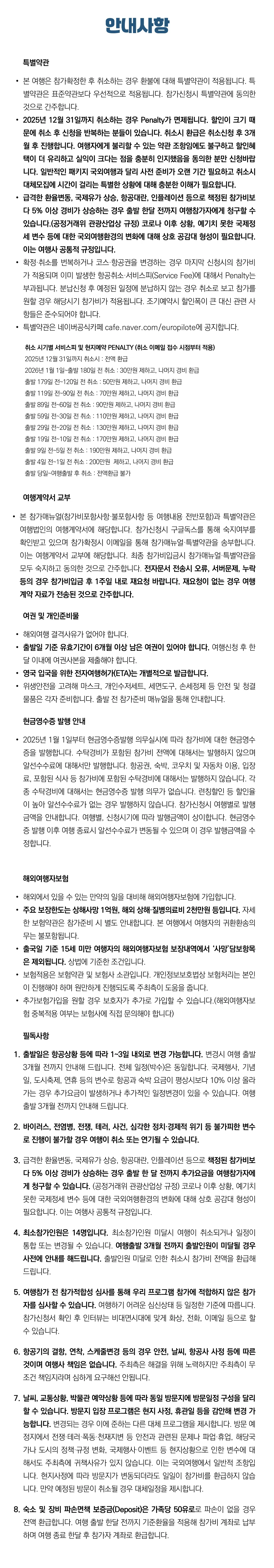 아이랑 키즈유럽미술여행 9