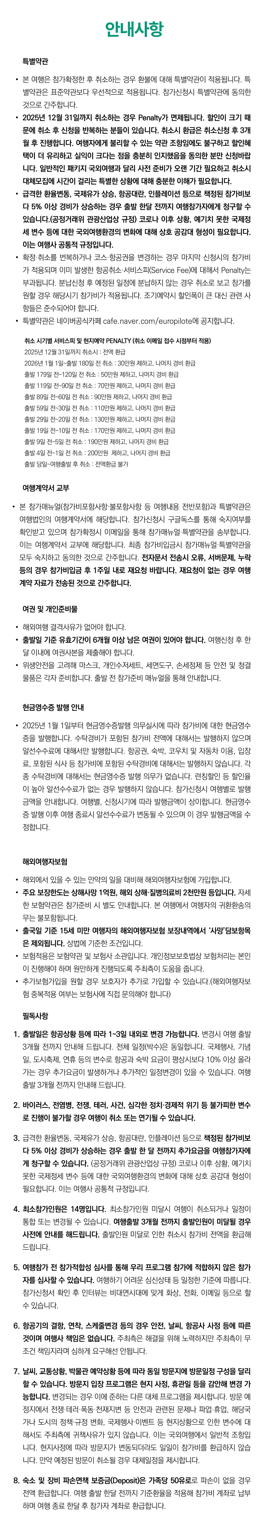 아이랑 키즈유럽과학여행 8