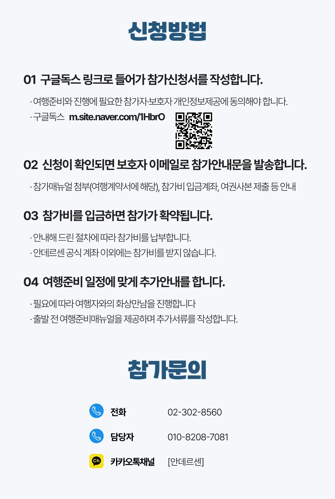 아이랑 키즈동유럽여행 7