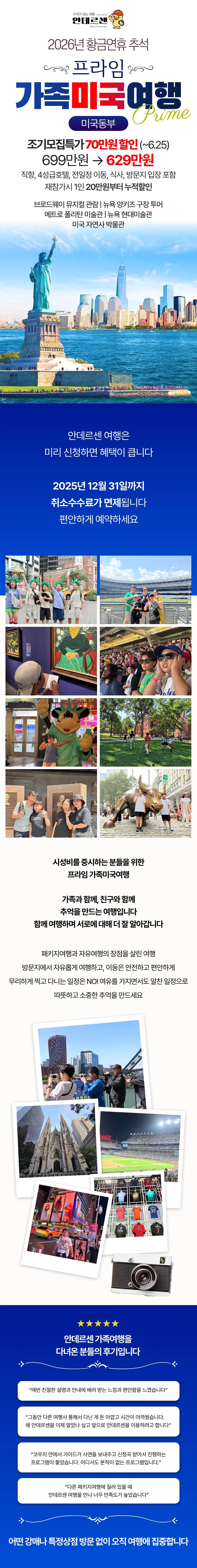 추석 프라임 가족미국동부 1