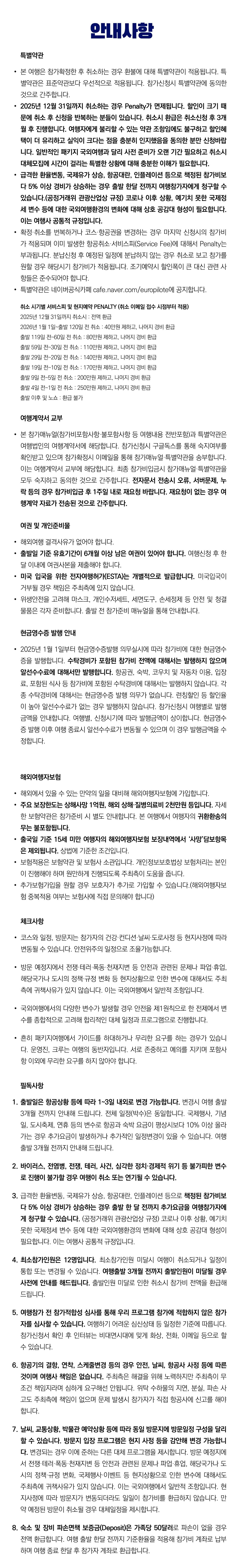 추석 프라임 가족미국동부 6