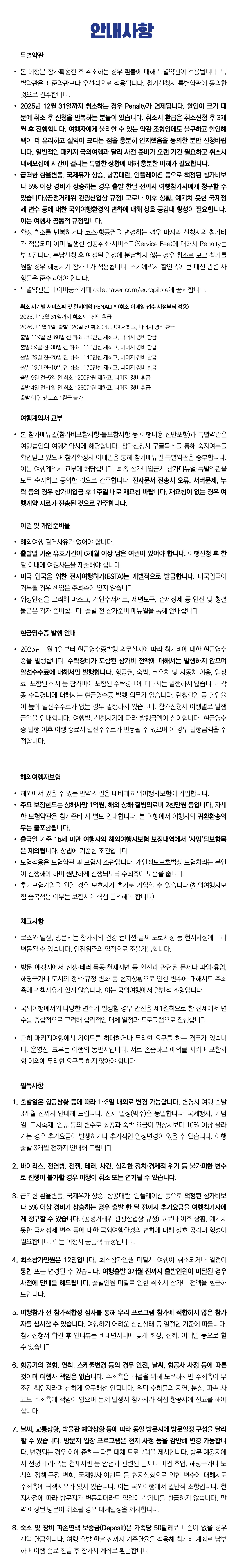 프라임 가족미국동부 6