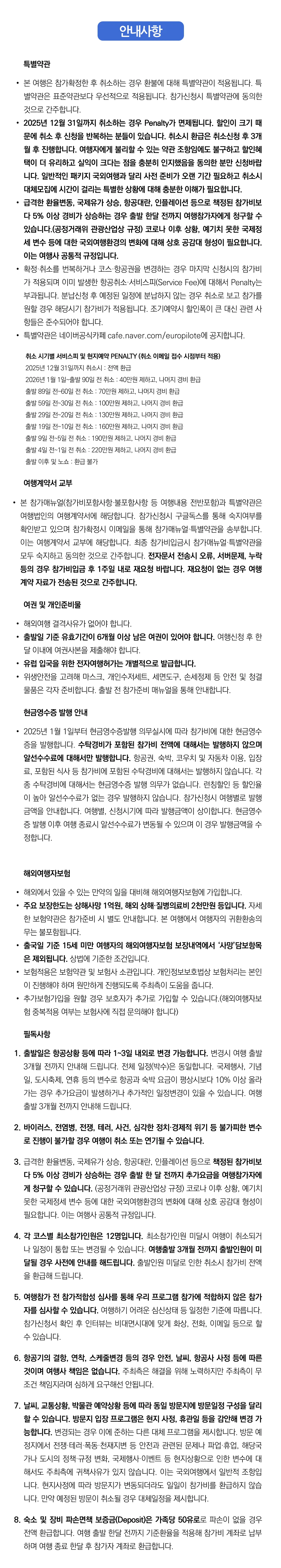 아이랑 키즈유럽여행 지중해편 10
