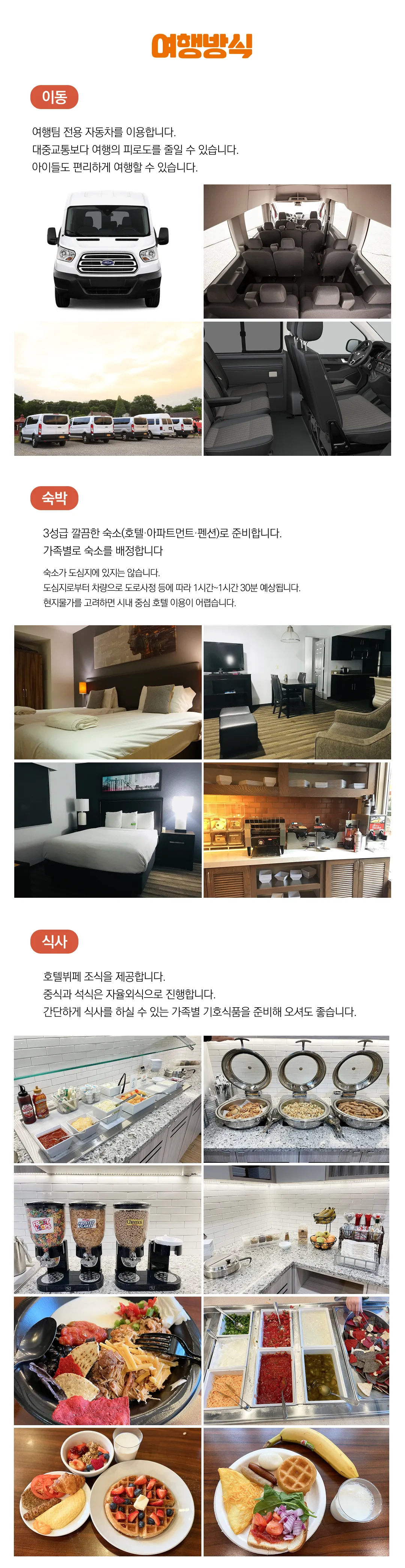 추석 아이랑 키즈미국여행(동부) 3