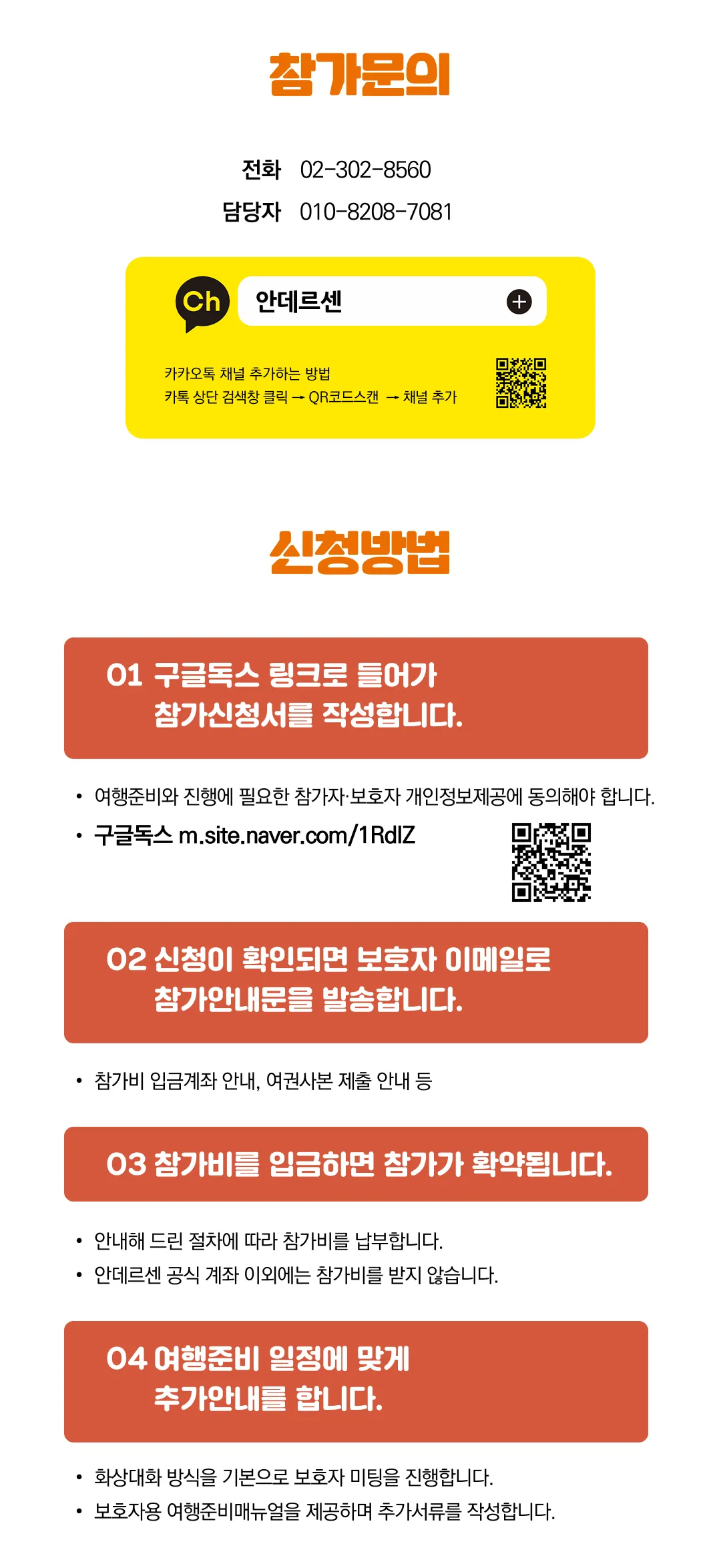 추석 아이랑 키즈미국여행(동부) 7