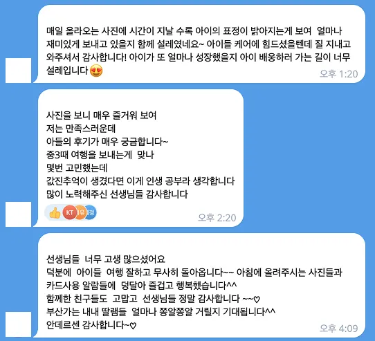 청소년 유럽역사리더 2기 123