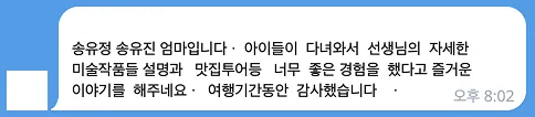 청소년 유럽역사리더 2기 156