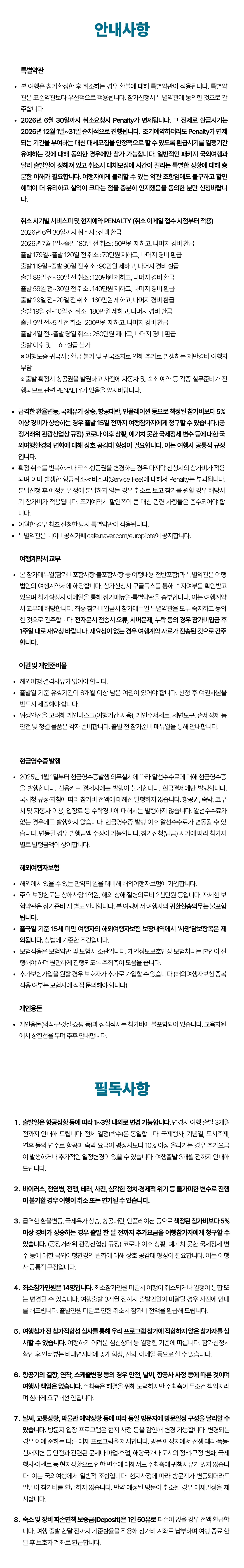 청소년 유럽역사리더 2기 6