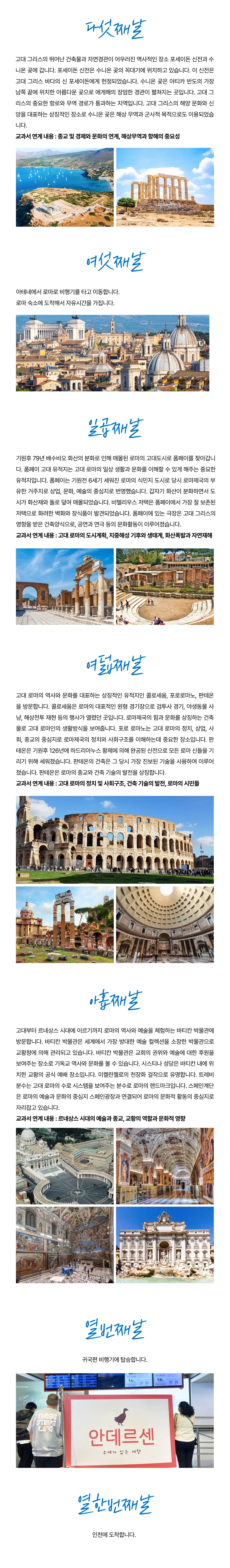 아이랑 키즈유럽역사여행 5