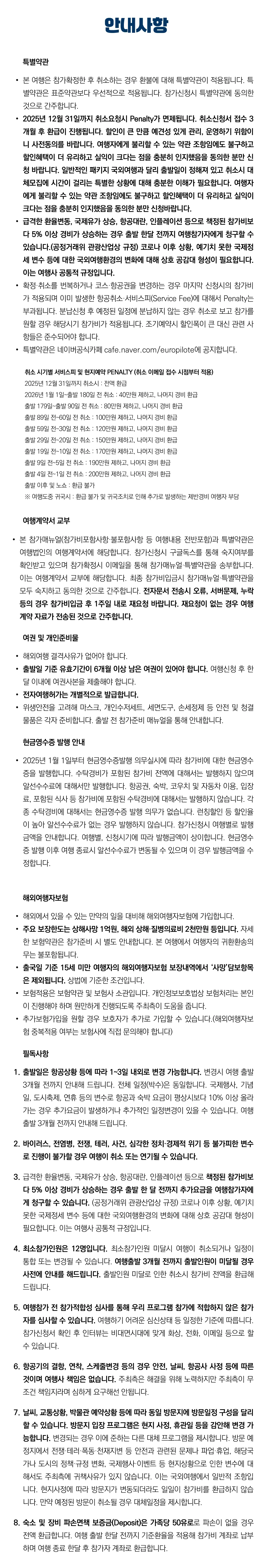 아이랑 키즈유럽역사여행 9