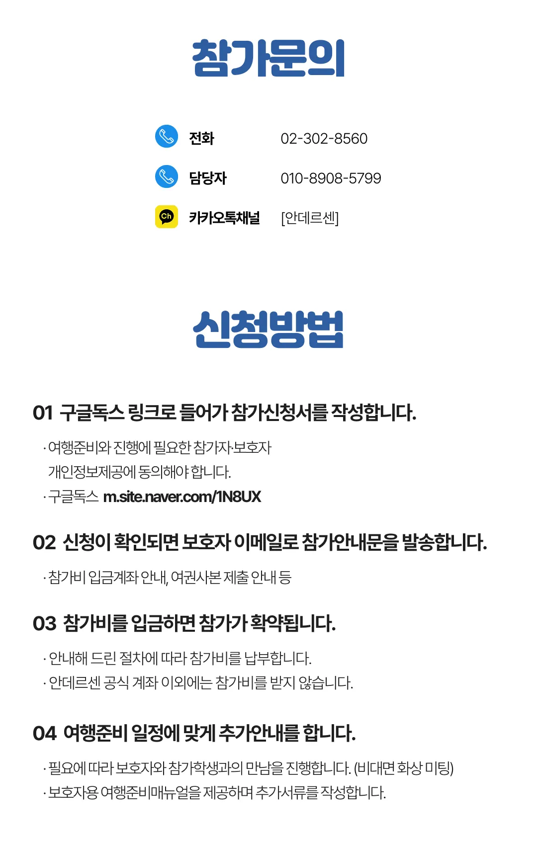 청소년 꿈찾기 해외대학탐방 11