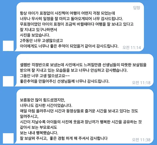 청소년 꿈찾기 해외대학탐방 130