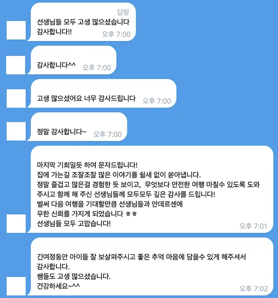 청소년 꿈찾기 해외대학탐방 135