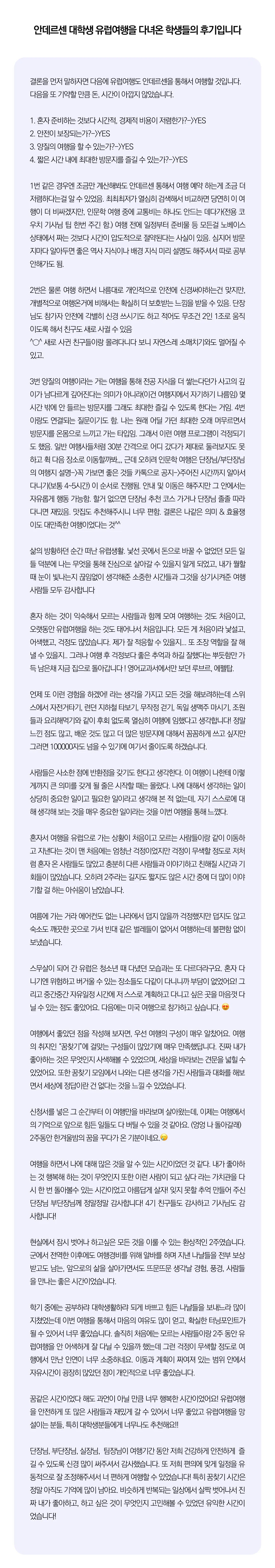 여대생 꿈찾기 해외대학탐방 10