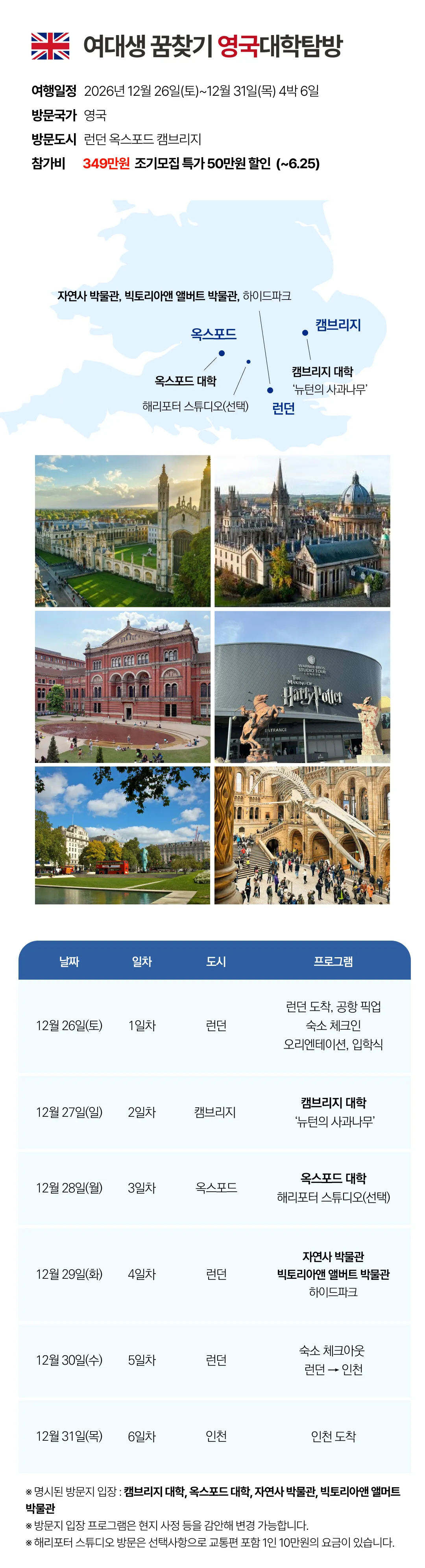 여대생 꿈찾기 해외대학탐방 3