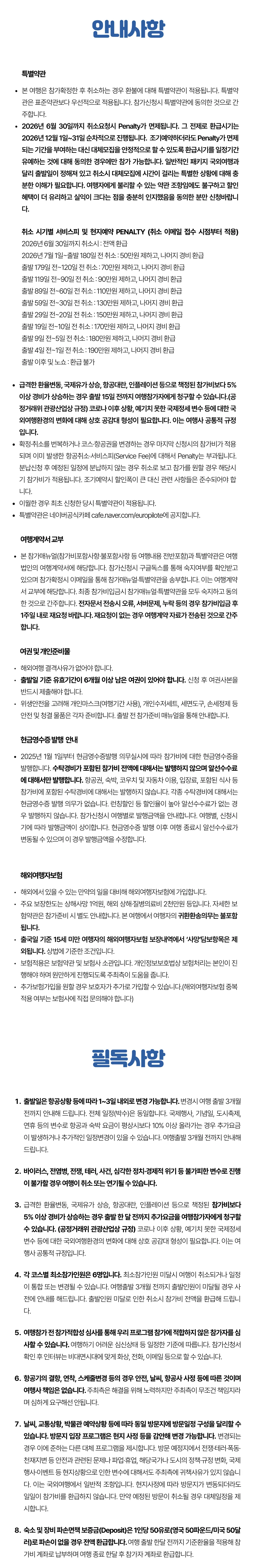 여대생 꿈찾기 해외대학탐방 8