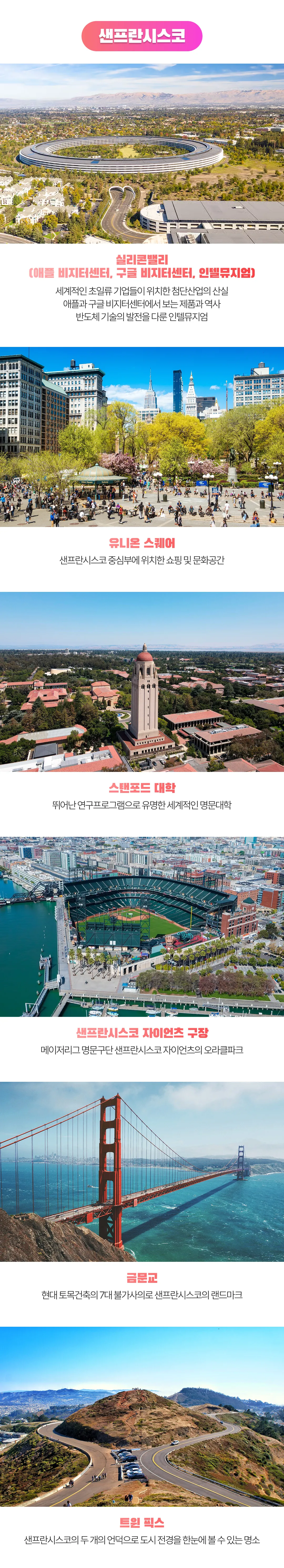 꿈찾기 여대생 미국경제경영여행 5