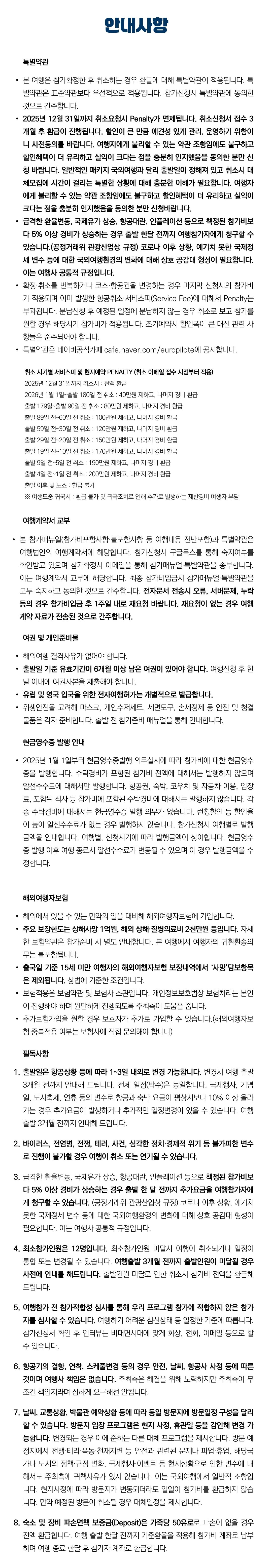 아이랑 키즈유럽국제기구여행 9