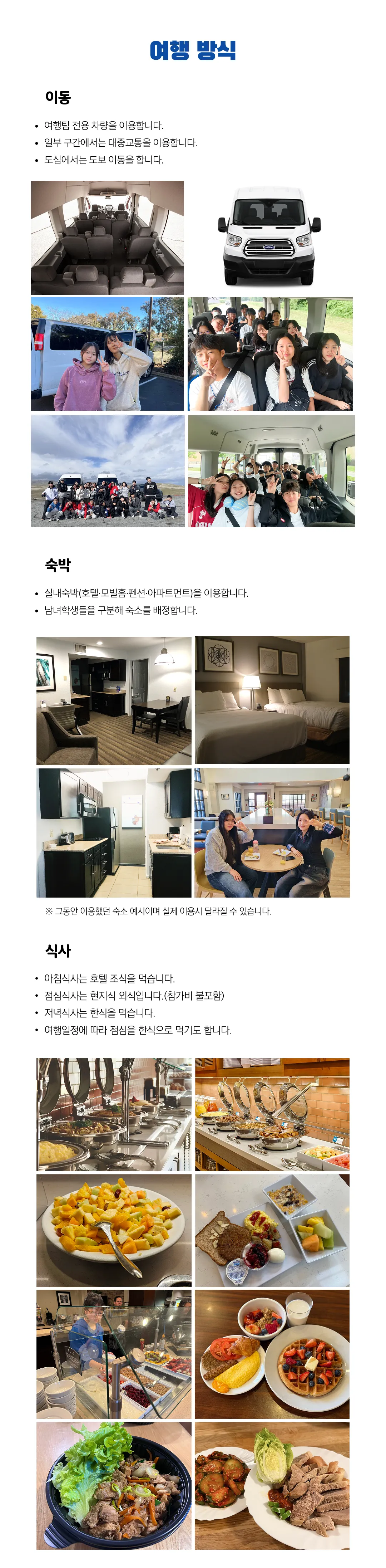 고등학생 경제경영 미국캠프 3