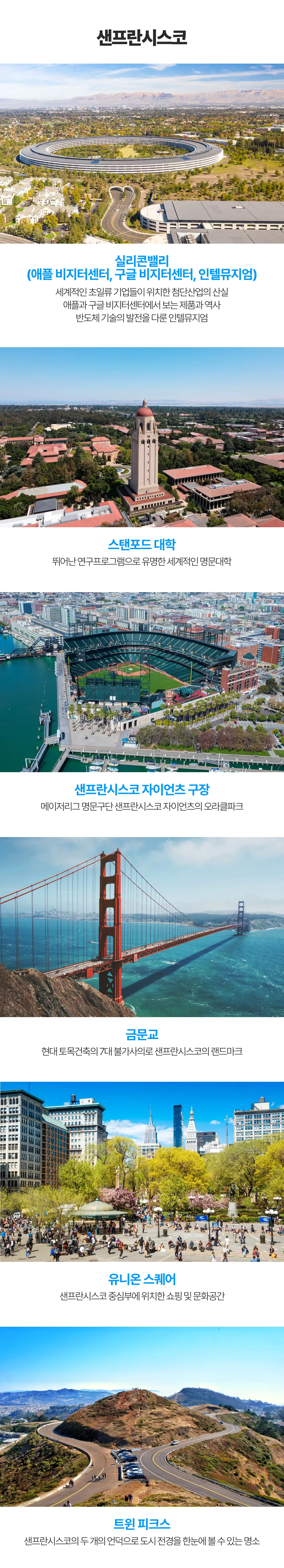고등학생 경제경영 미국캠프 6