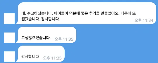 고등학생 그리스로마 역사캠프 59