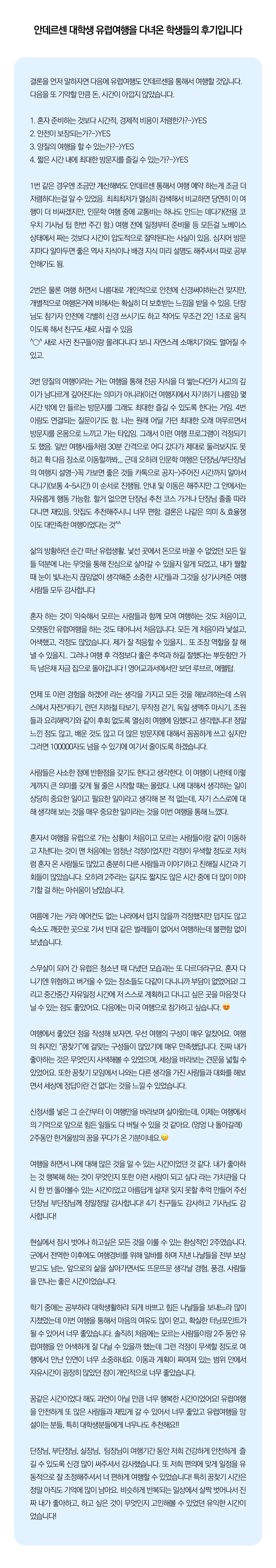꿈찾기 여대생 영국일주 10