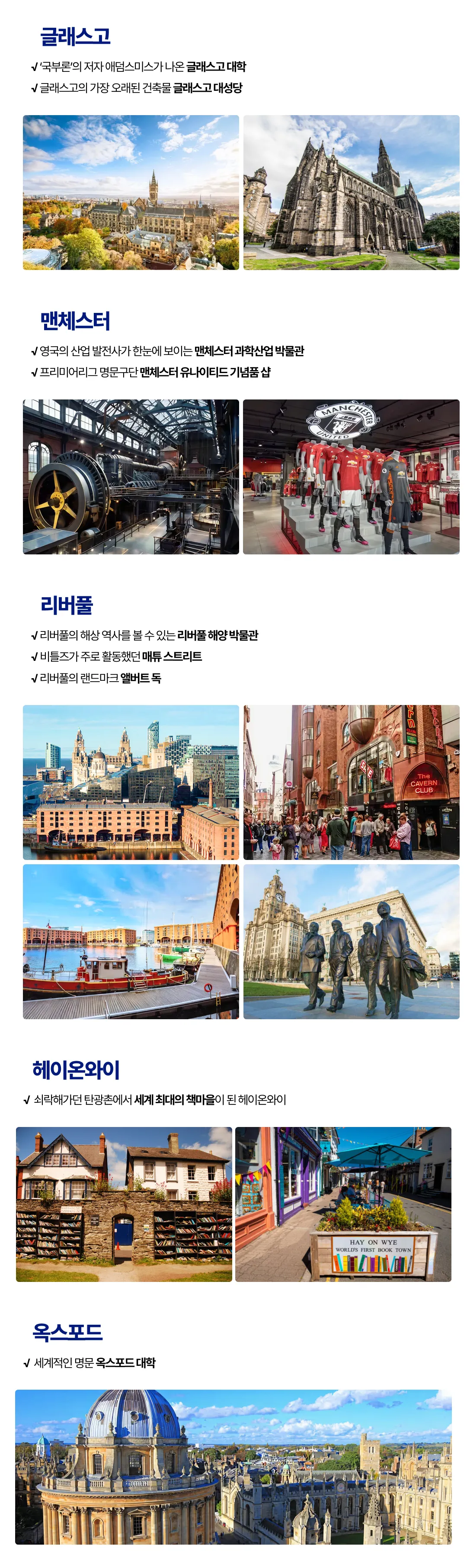 꿈찾기 여대생 영국일주 5