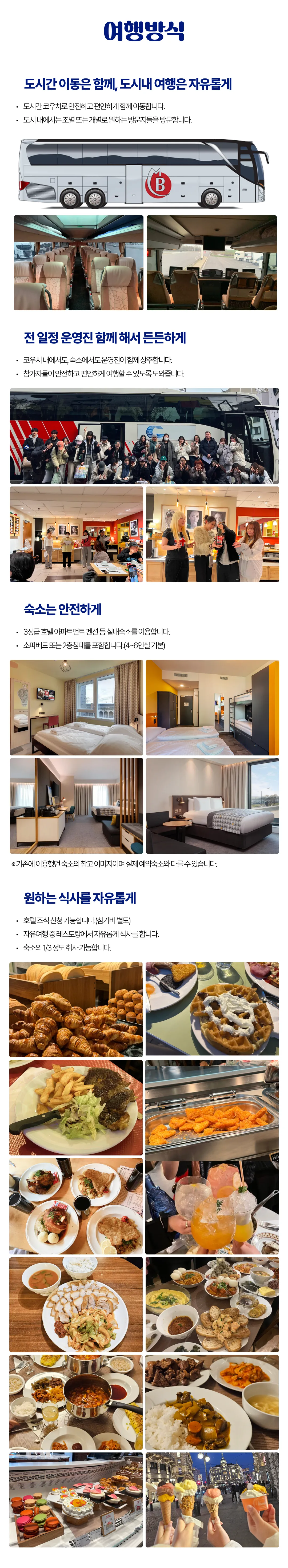 꿈찾기 여대생 영국일주 7