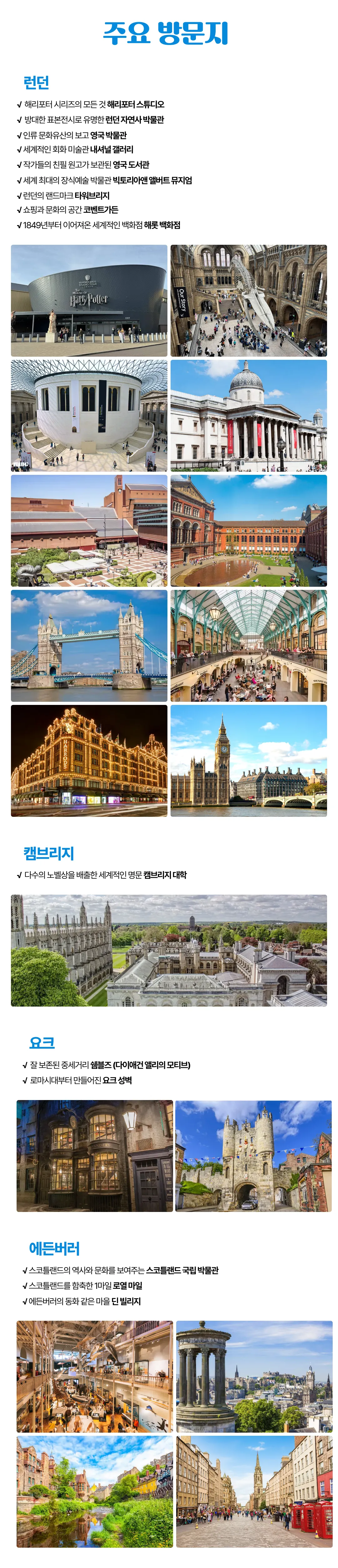 꿈찾기 여대생 영국일주 3