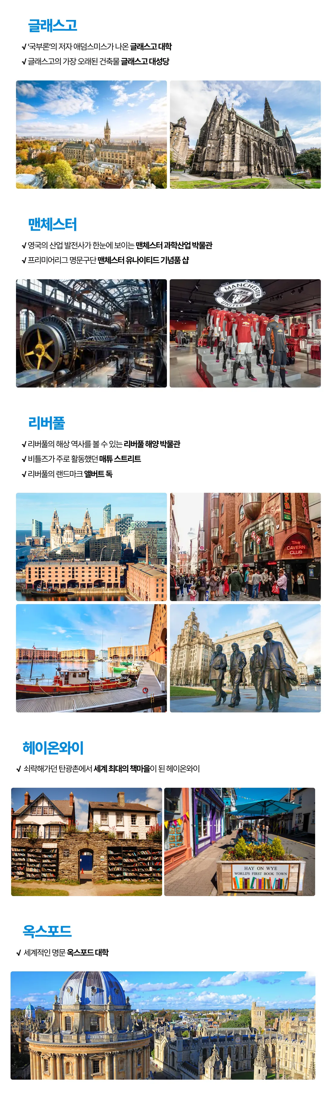 꿈찾기 여대생 영국일주 4