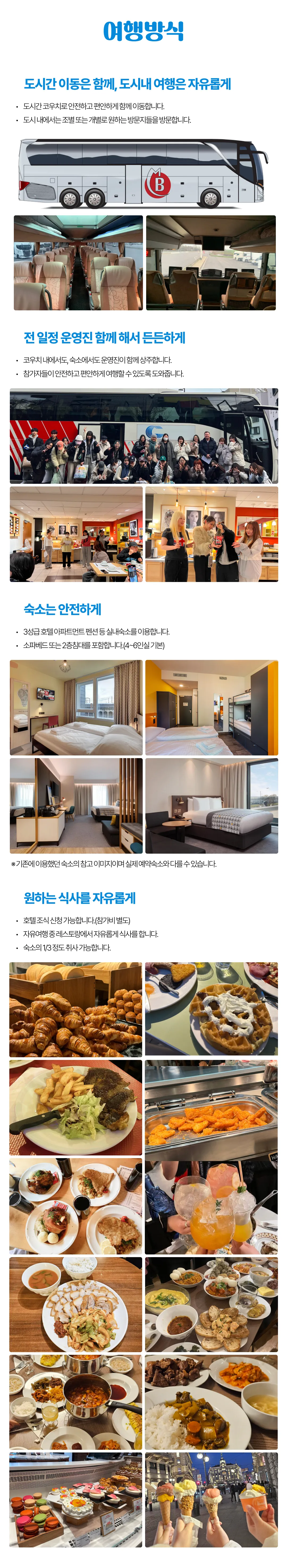 꿈찾기 여대생 영국일주 6