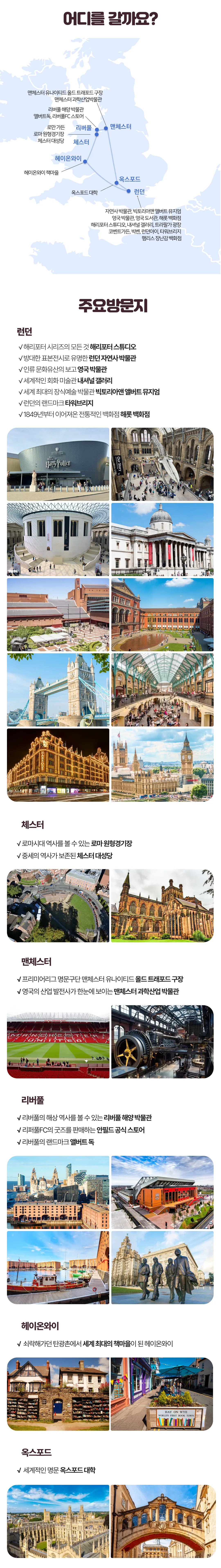 아이랑 키즈영국일주 5