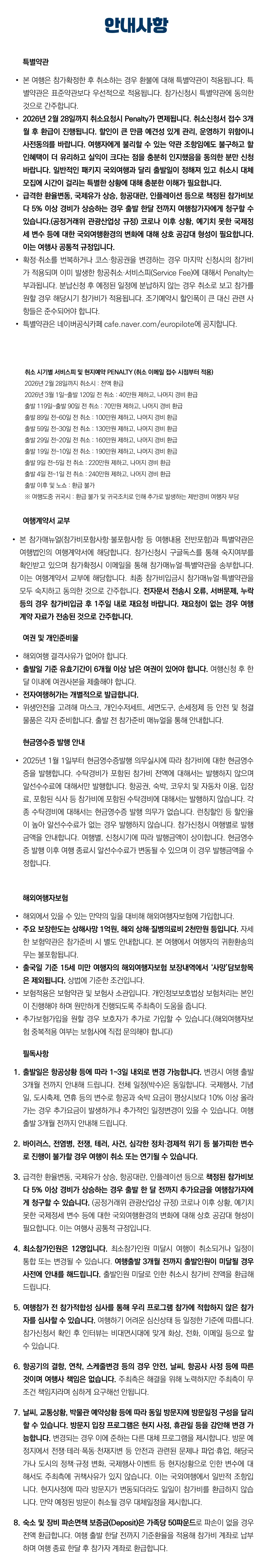 아이랑 키즈영국일주 8