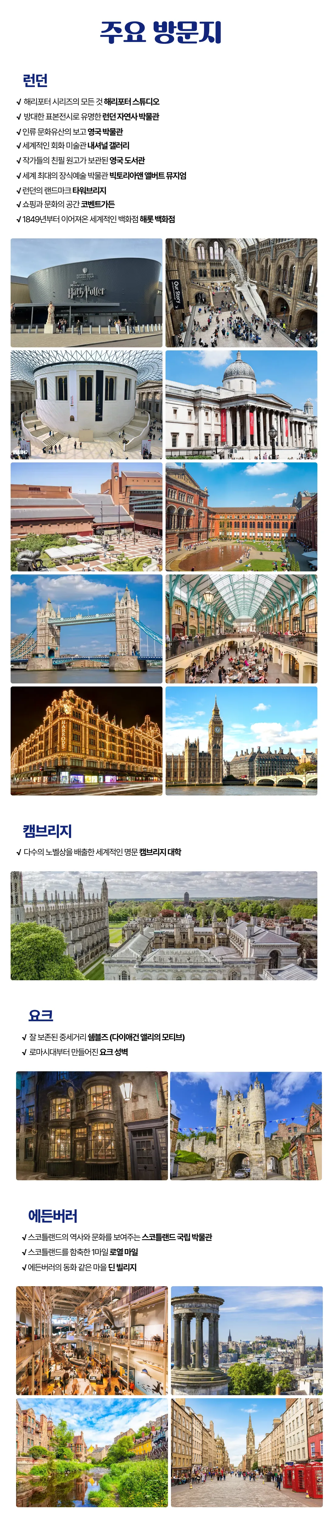 꿈찾기 여대생 영국일주 3