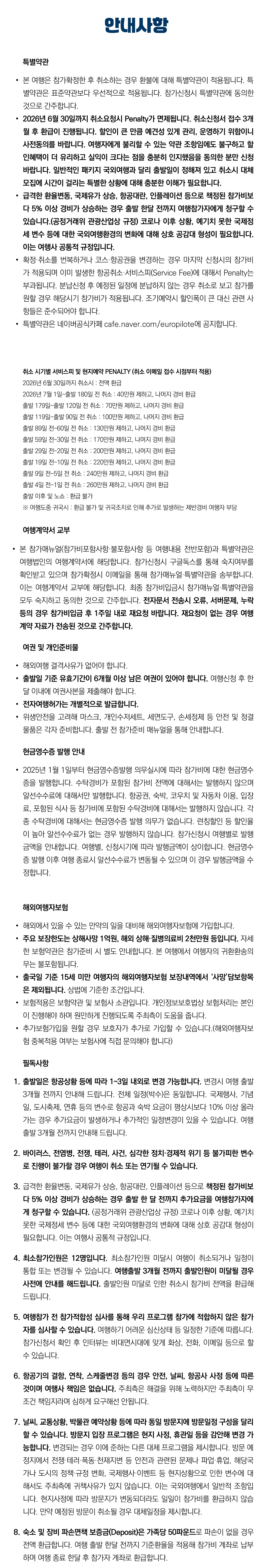 아이랑 키즈영국일주 8