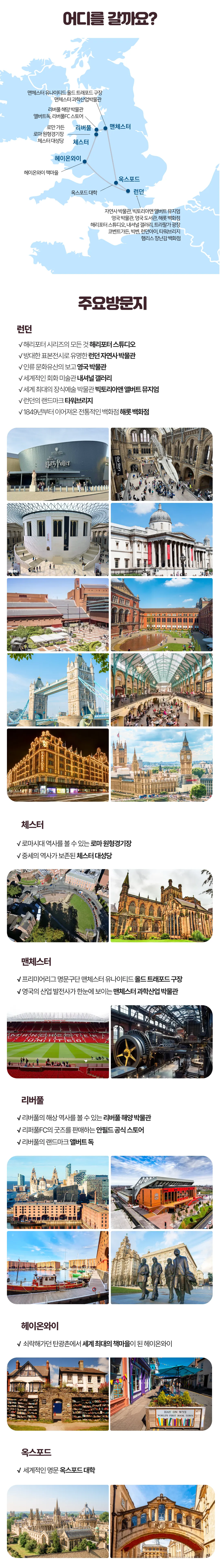 아이랑 키즈영국일주 5