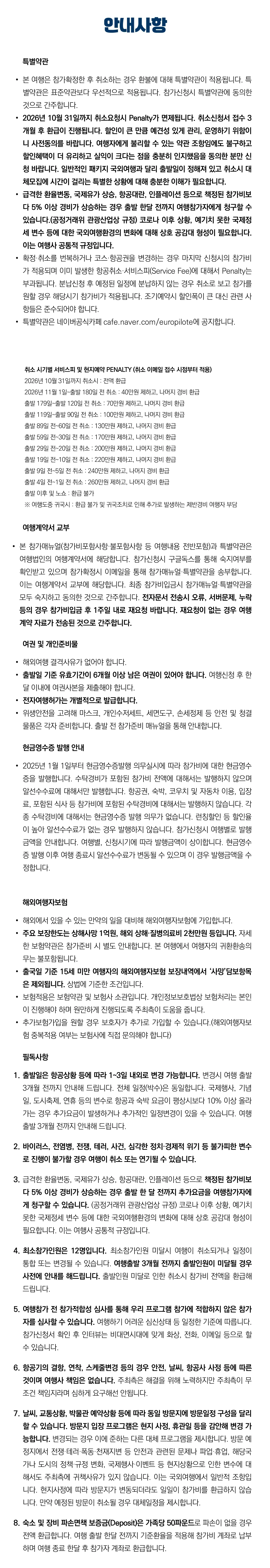 아이랑 키즈영국일주 8