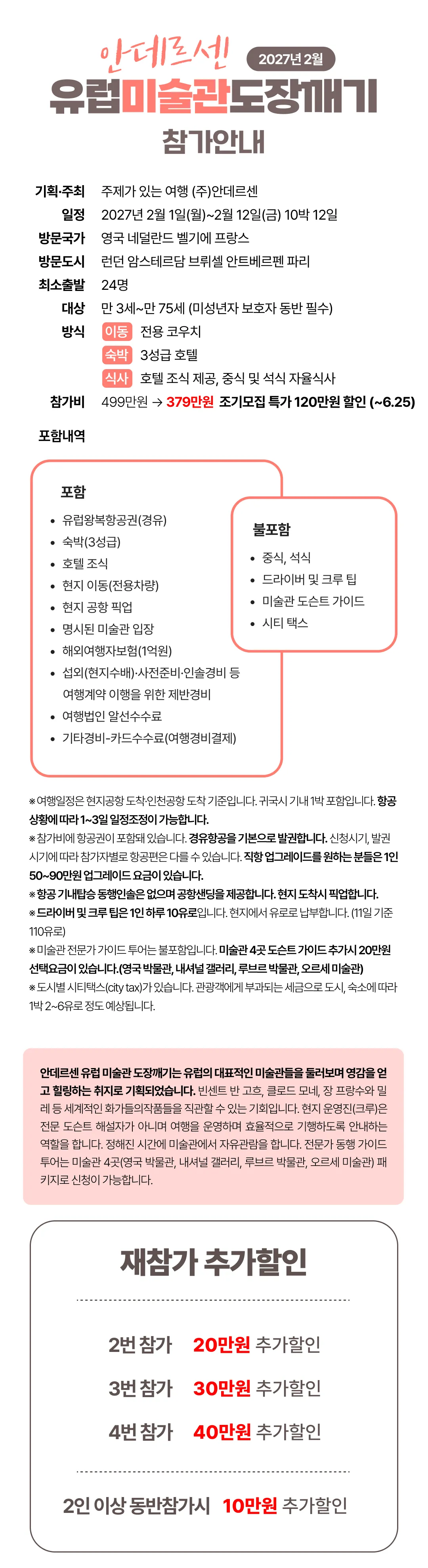 유럽미술관도장깨기 1탄 2