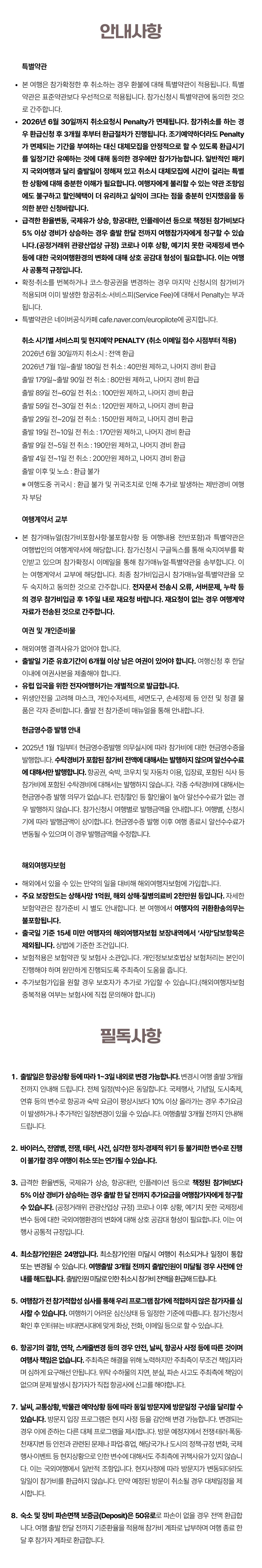 유럽미술관도장깨기 1탄 7