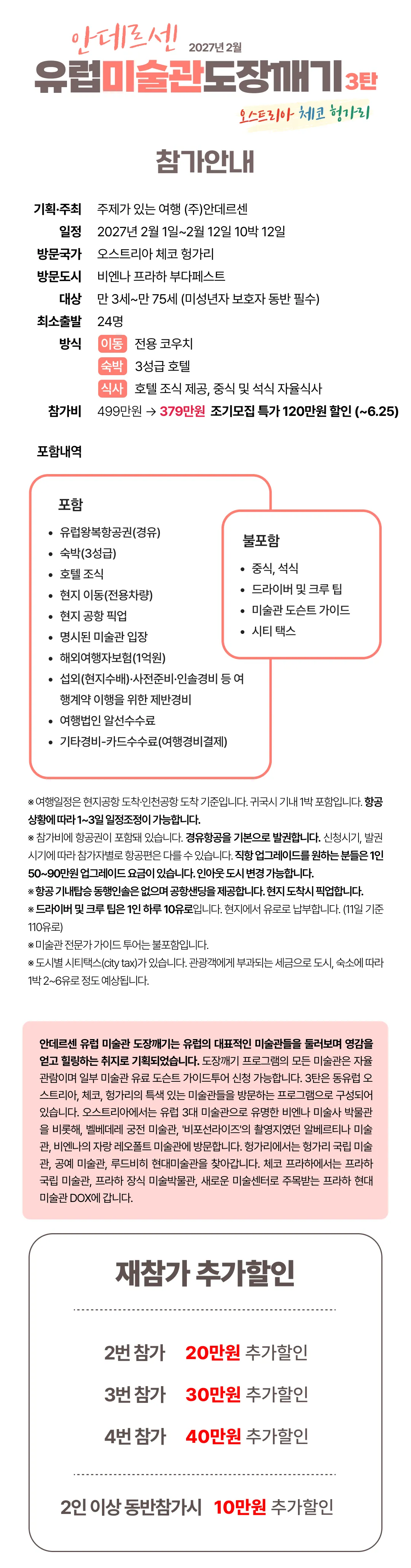 유럽미술관도장깨기 3탄 2