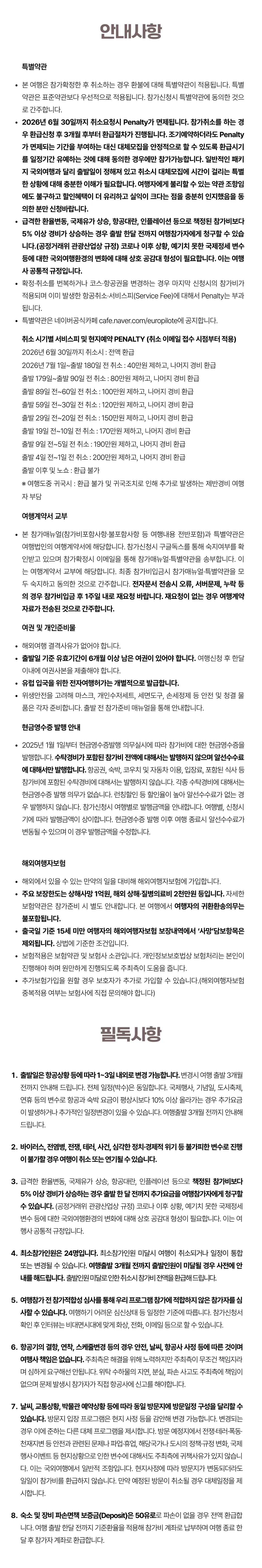 유럽미술관도장깨기 3탄 7