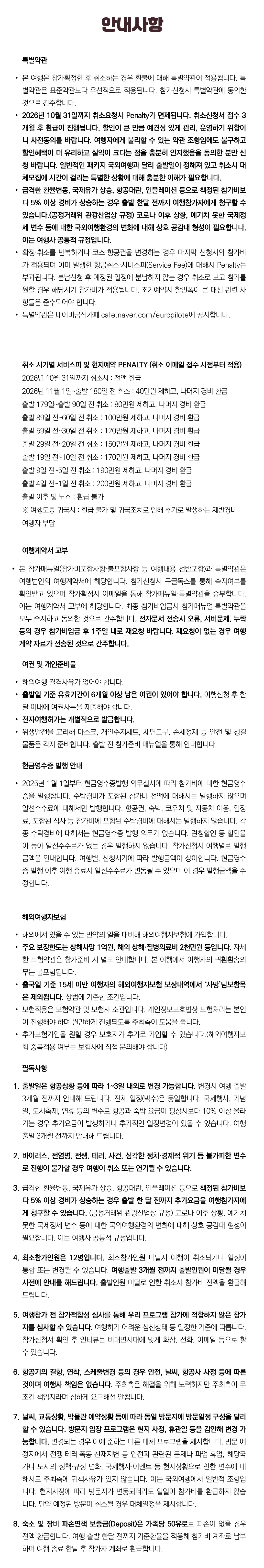 아이랑 키즈프랑스일주 8